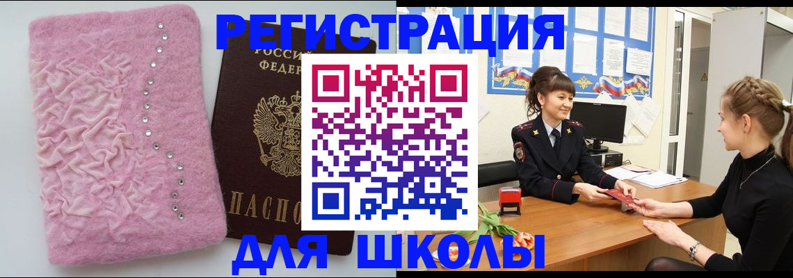 где прописаться в Алексеевке