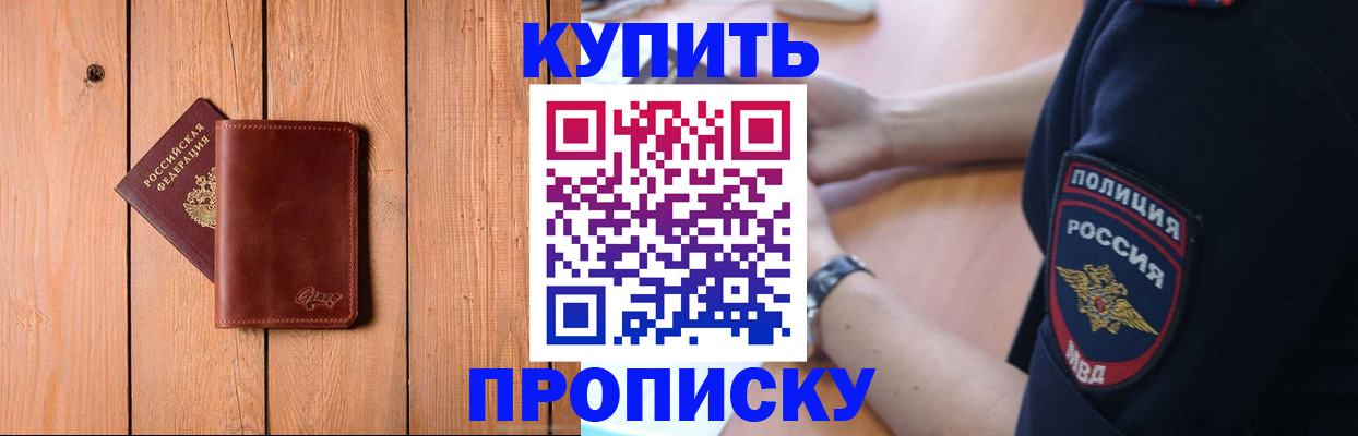 временная регистрация 2025 в Алексеевке