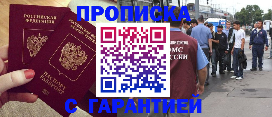 временная регистрация собственник в Алексеевке