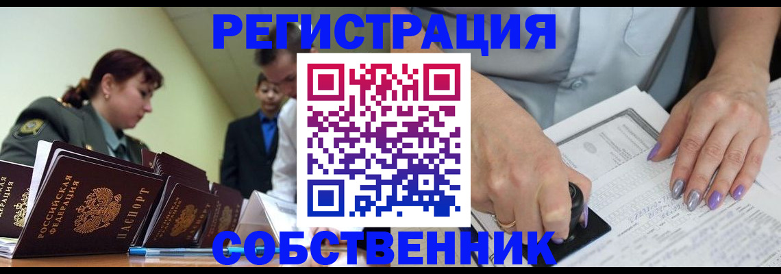 прописка для военкомата в Алексеевке
