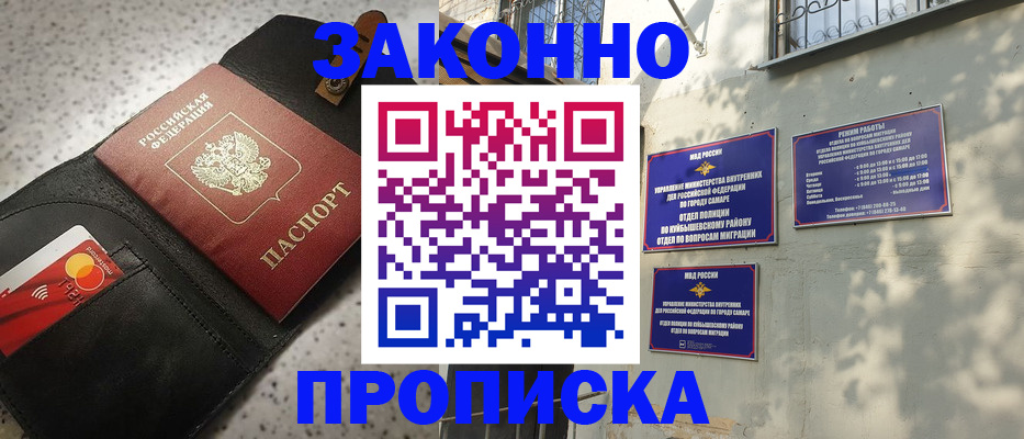 прописка паспорт в Алексеевке