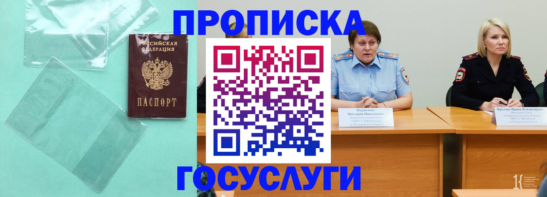 пропишу в квартире в Алексеевке