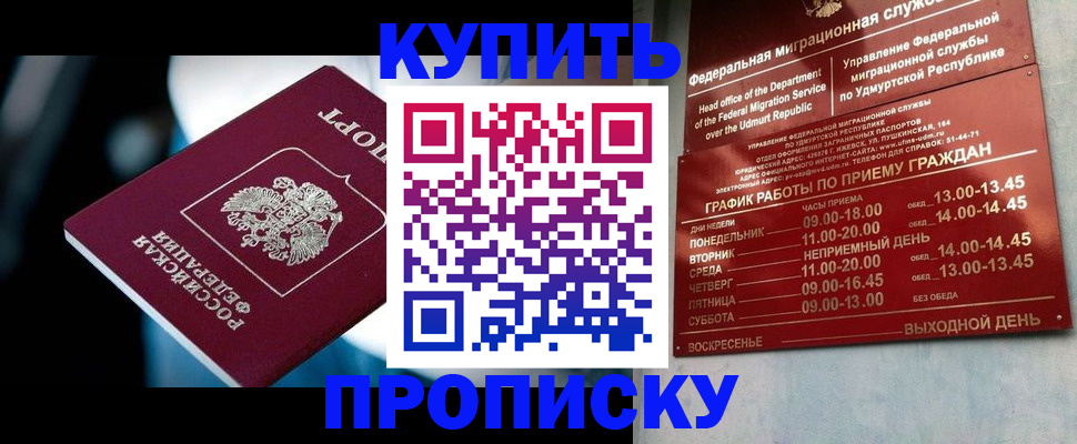 временная регистрация для школы в Алексеевке