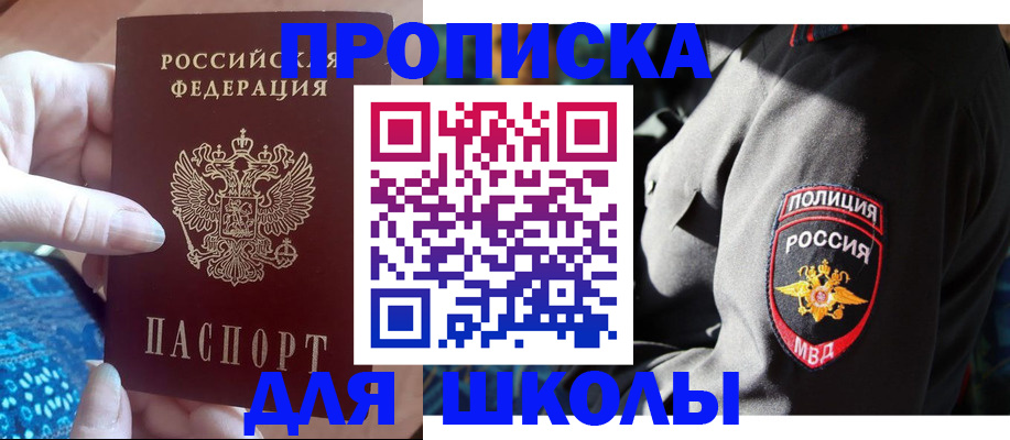 временная регистрация недорого в Алексеевке