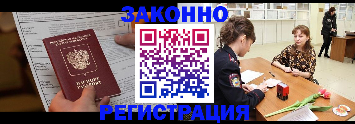 прописка 2025 в Алексеевке